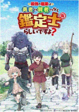 动漫《潮汐之下》封面