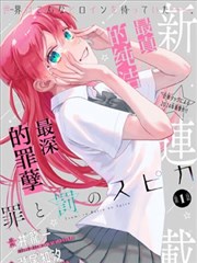 漫画改编《灰街手记》封面