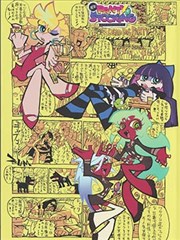 漫画改编《纸鸢猎人》封面